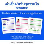 Resume Creation: You Can Do It !